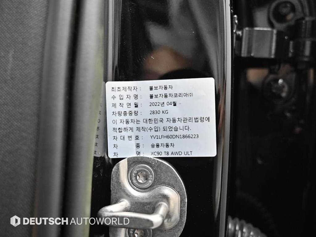 Volvo XC90 2022 Negro - Importación desde Corea - HF Imports Iquique - Foto 20