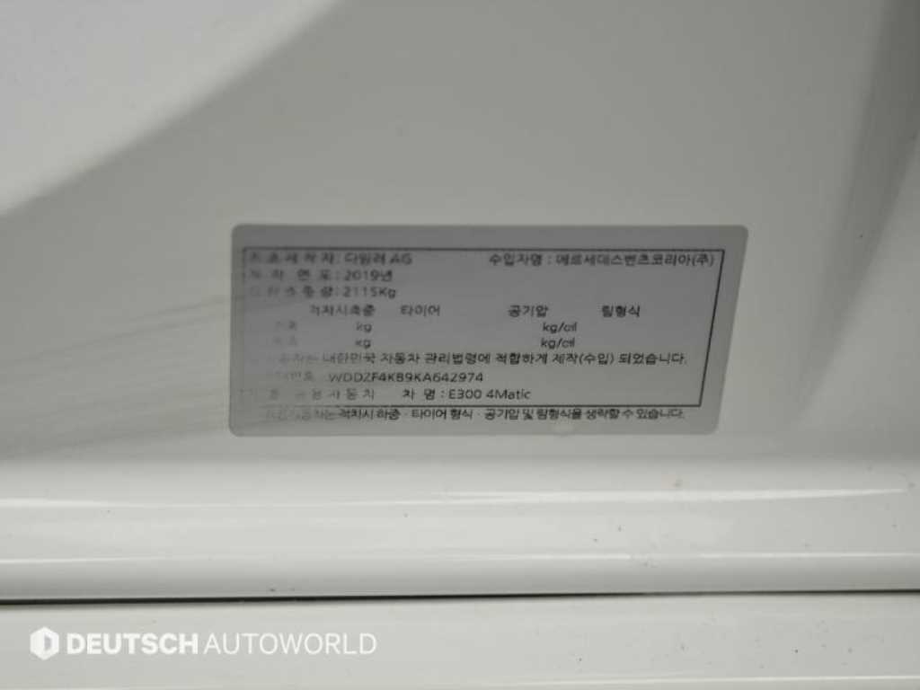 Mercedes Benz E class 2019 Blanco - Importación desde Corea - HF Imports Iquique - Foto 20
