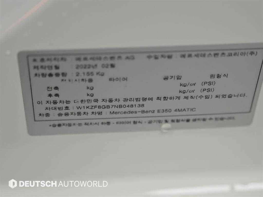 Mercedes Benz E class 2022 Blanco - Importación desde Corea - HF Imports Iquique - Foto 19