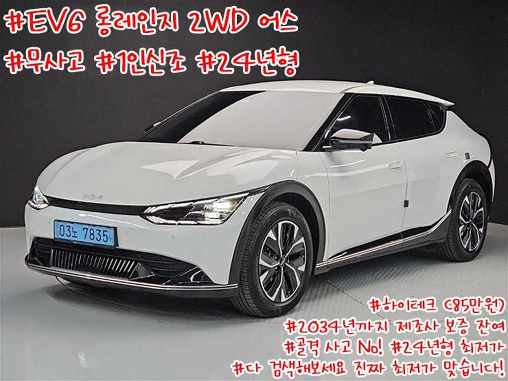 KIA EV6 2024 Blanco - Importación desde Corea - HF Imports Iquique - Foto 1