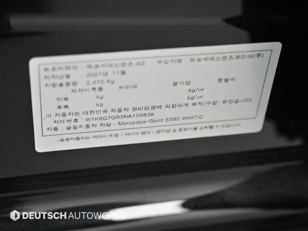 Mercedes Benz S Class 2022 - Importación desde Corea - HF Imports Iquique - Foto 20