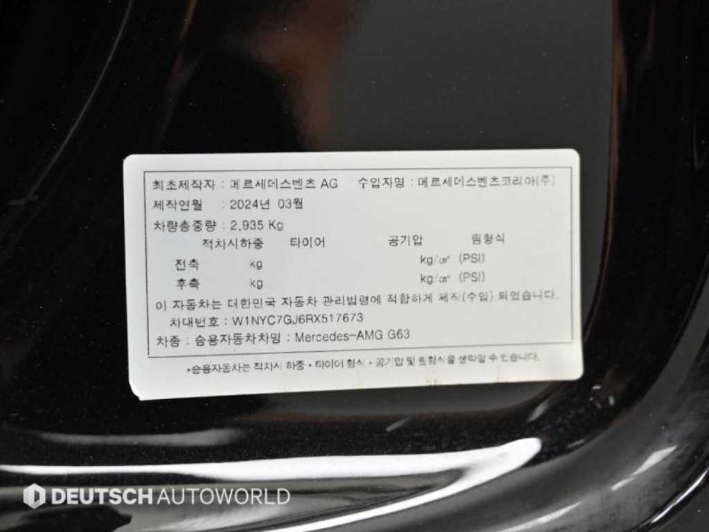 Mercedes Benz G Class (G Wagen) 2024 Negro - Importación desde Corea - HF Imports Iquique - Foto 20