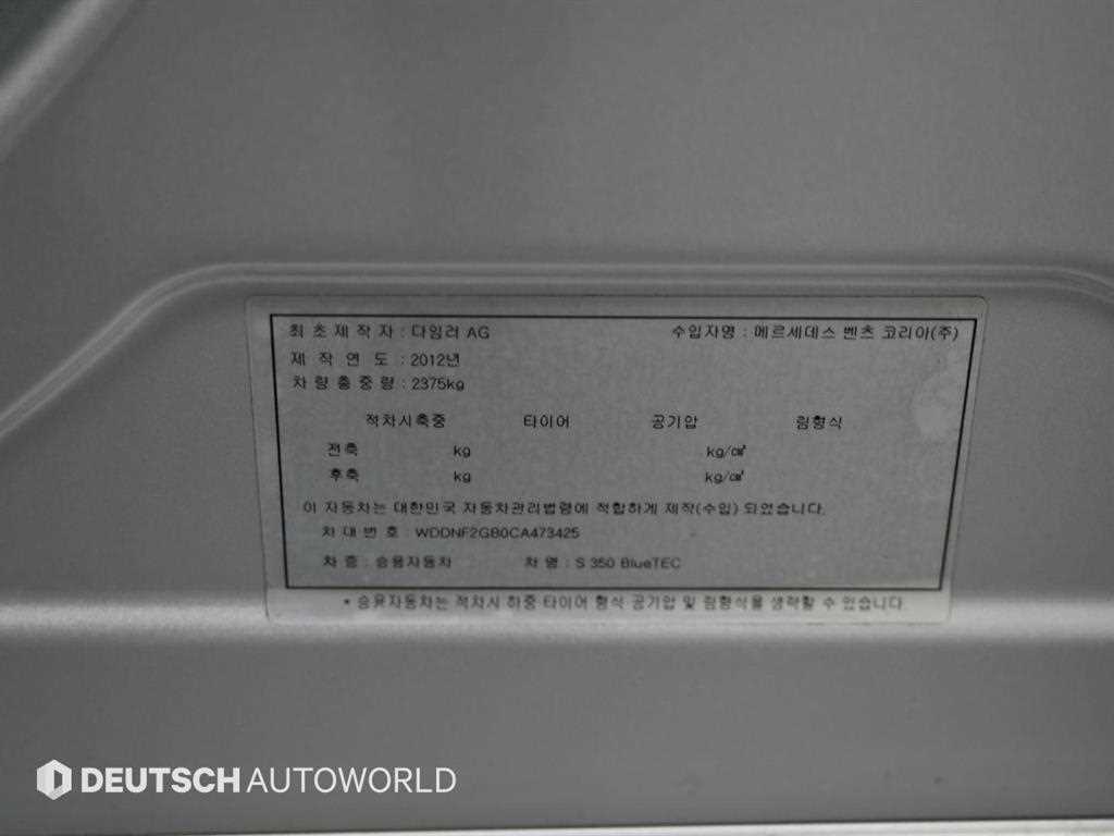 Mercedes Benz S Class 2012 Plateado - Importación desde Corea - HF Imports Iquique - Foto 20