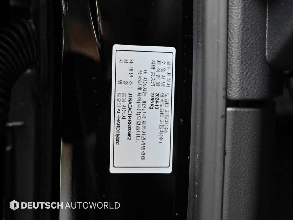 Toyota Alphard 2024 Negro - Importación desde Corea - HF Imports Iquique - Foto 20