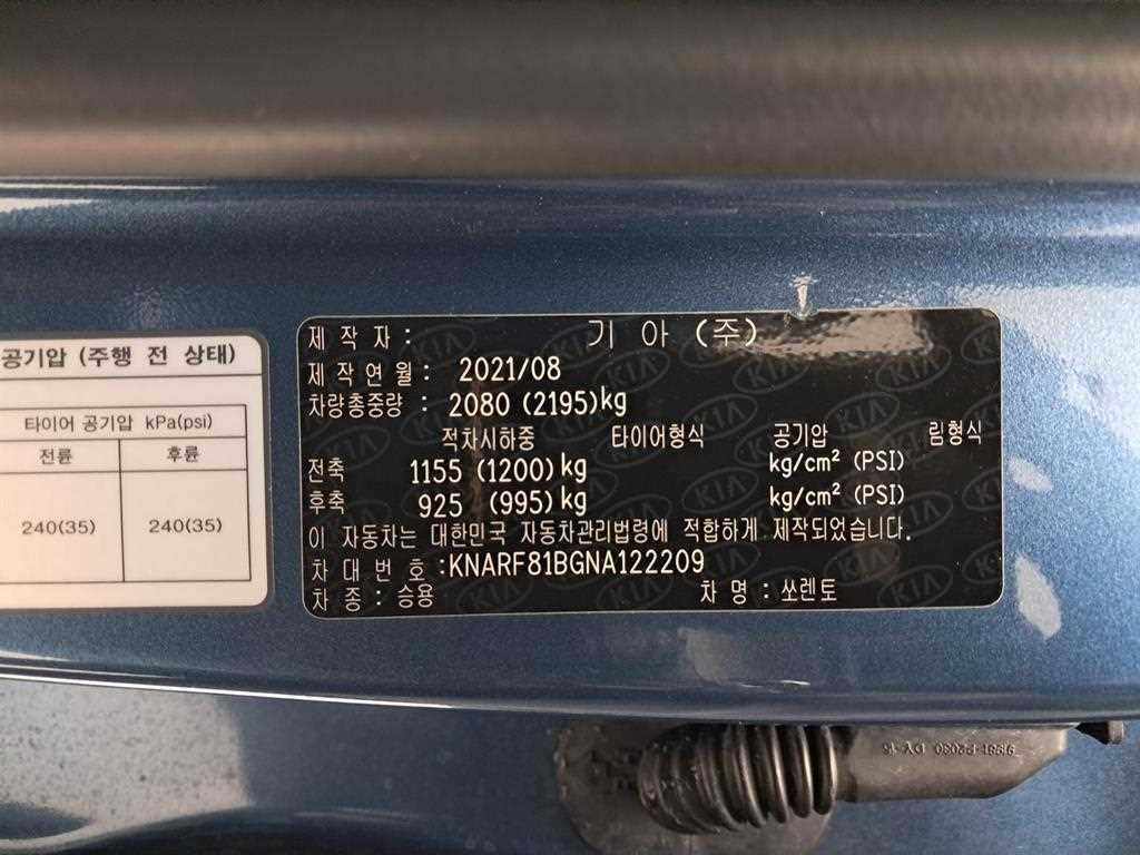 KIA Sorento 2022 Azul - Importación desde Corea - HF Imports Iquique - Foto 16