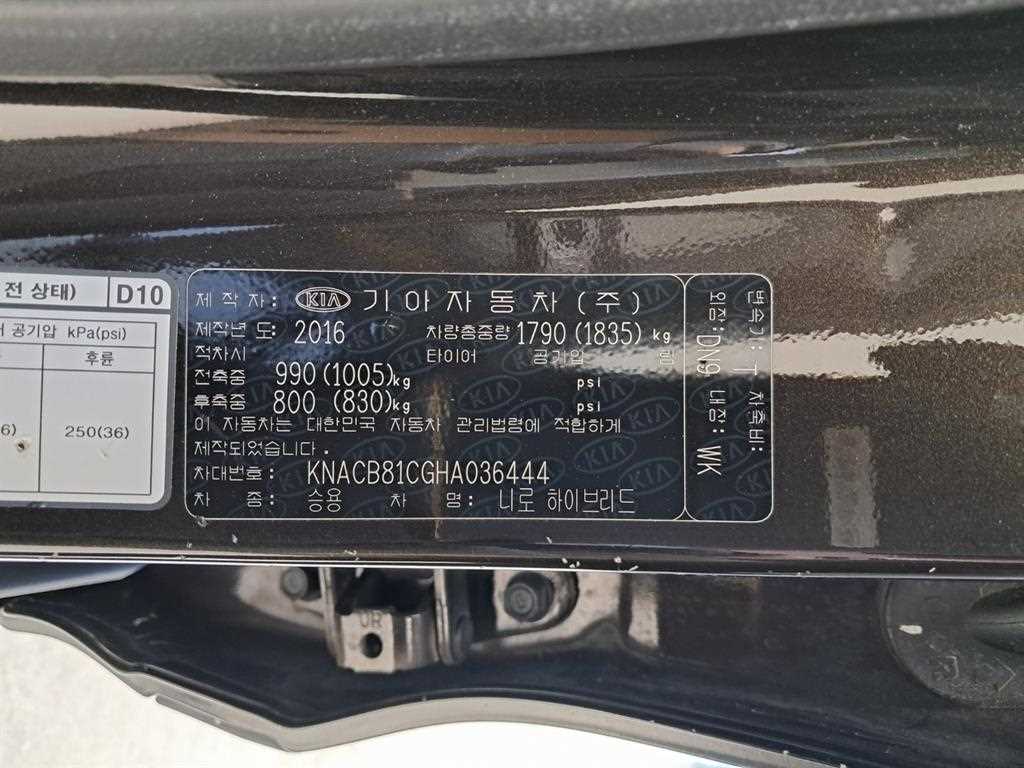 KIA Niro 2017 Café - Importación desde Corea - HF Imports Iquique - Foto 17