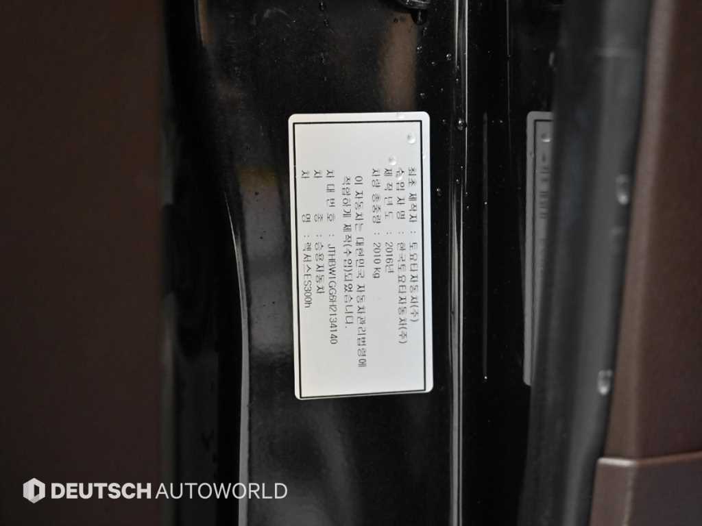 Lexus ES 2017 Negro - Importación desde Corea - HF Imports Iquique - Foto 20