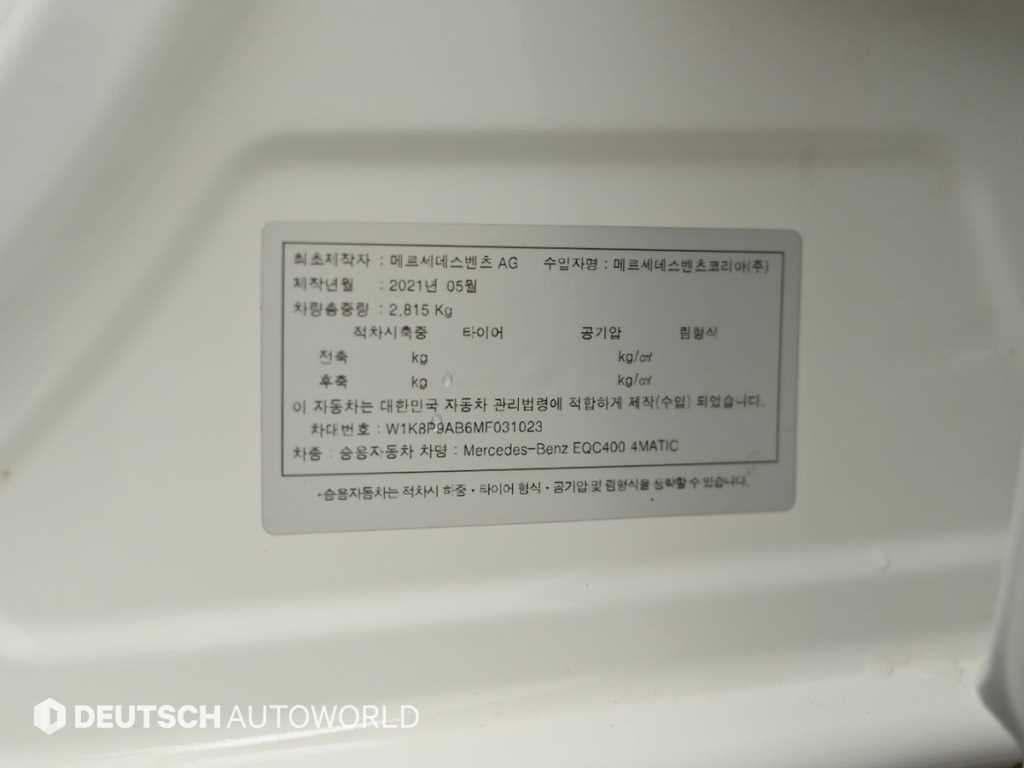 Mercedes Benz EQC 2021 Blanco - Importación desde Corea - HF Imports Iquique - Foto 20