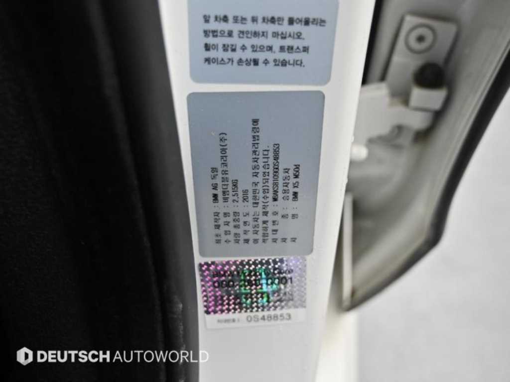 BMW X5 2016 Blanco - Importación desde Corea - HF Imports Iquique - Foto 20