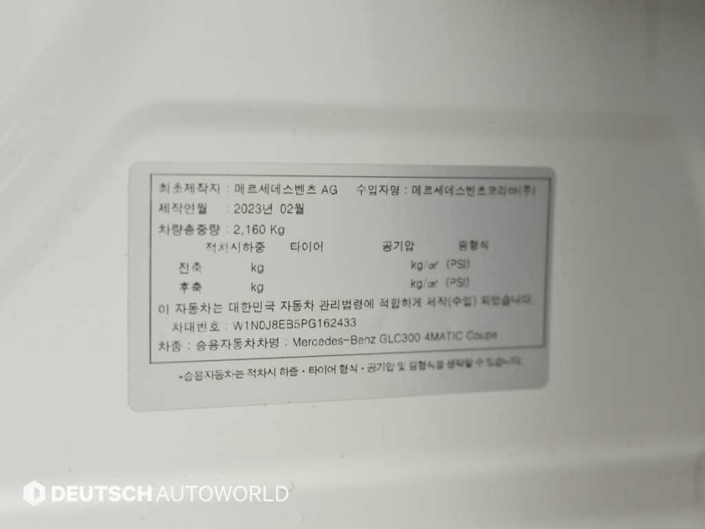 Mercedes Benz GLC Class 2023 Blanco - Importación desde Corea - HF Imports Iquique - Foto 20