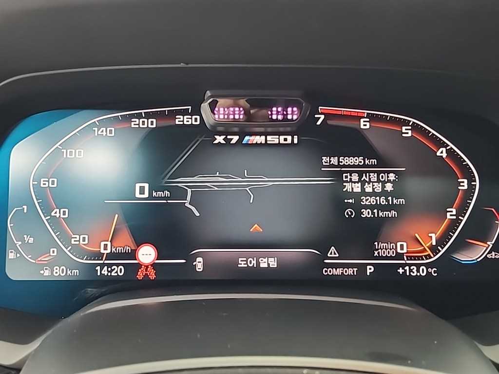 BMW X7 - Vista 6
