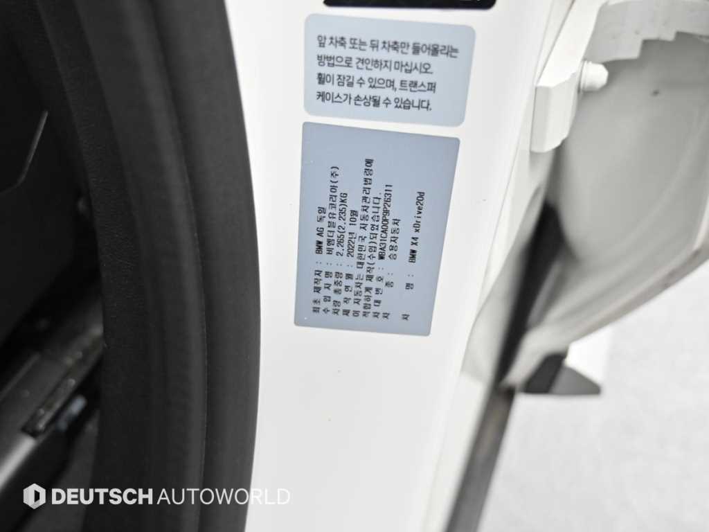 BMW X4 2023 Blanco - Importación desde Corea - HF Imports Iquique - Foto 20