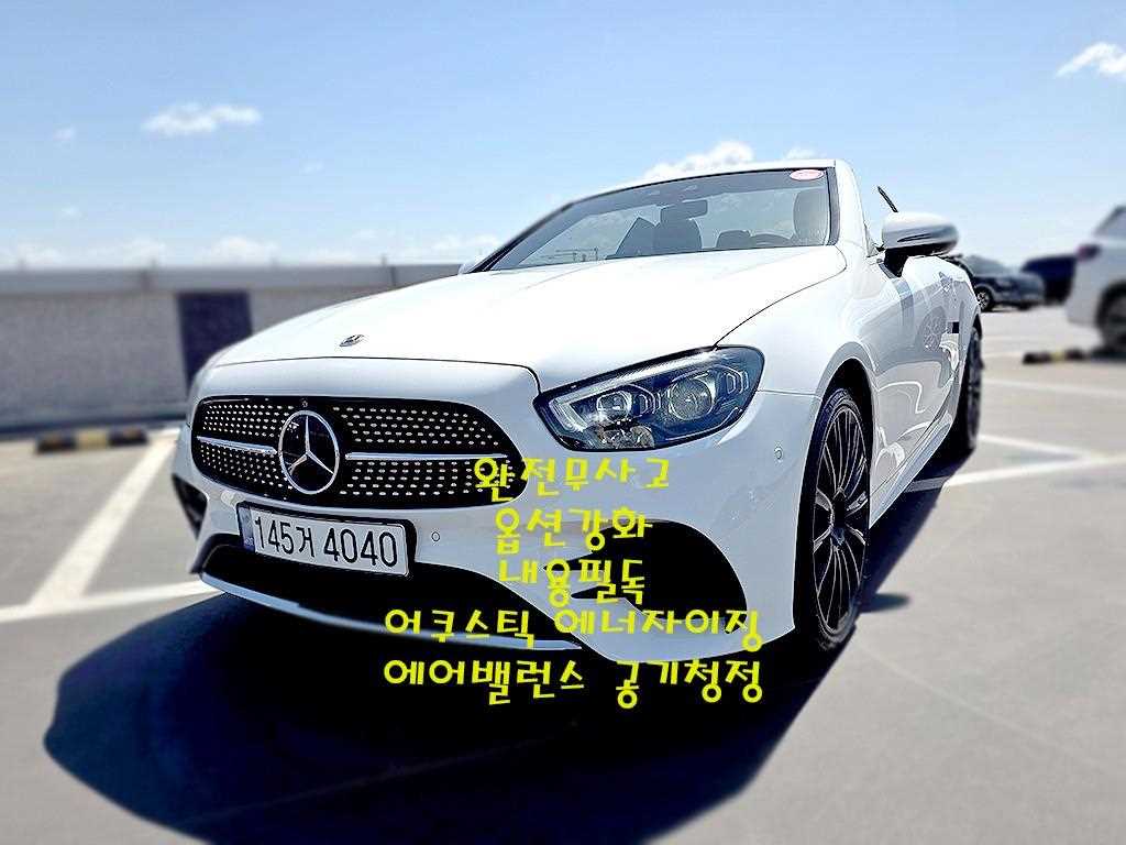 Mercedes Benz E class 2022 Blanco - Importación desde Corea - HF Imports Iquique - Foto 1