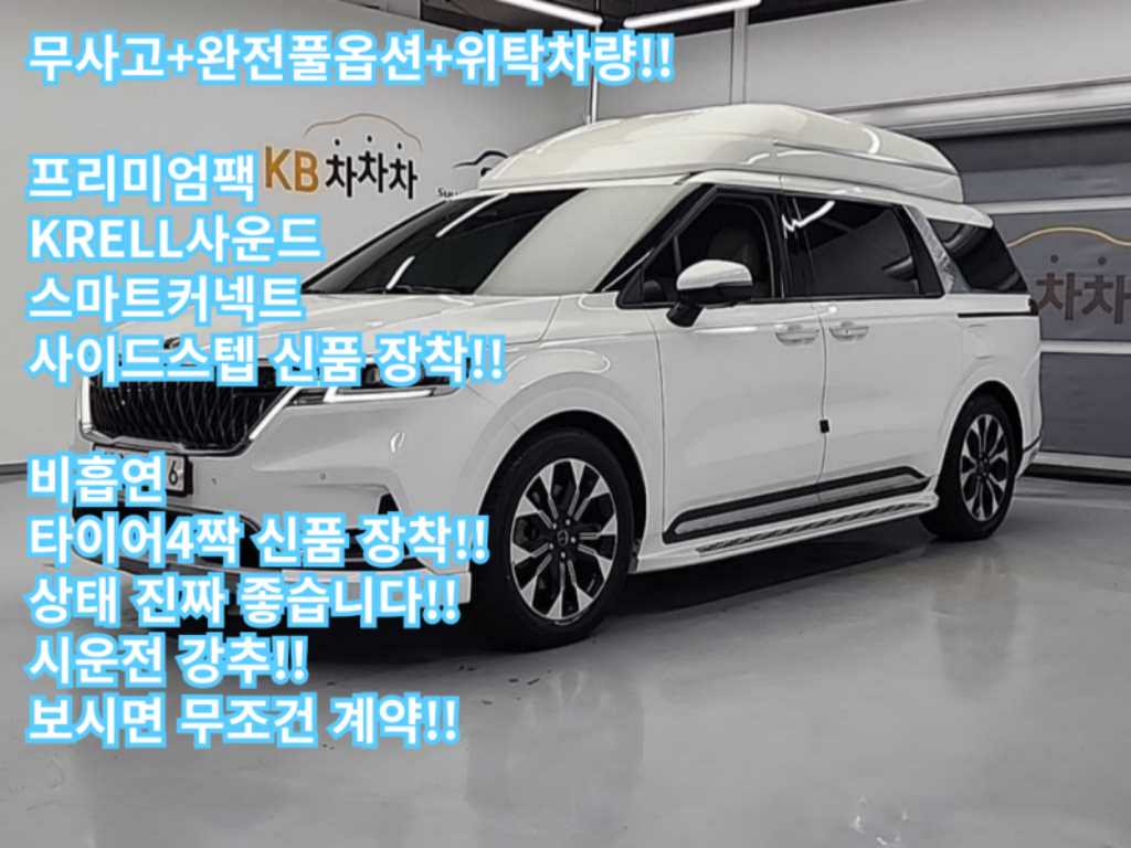 KIA Carnival 2021 Blanco - Importación desde Corea - HF Imports Iquique - Foto 1
