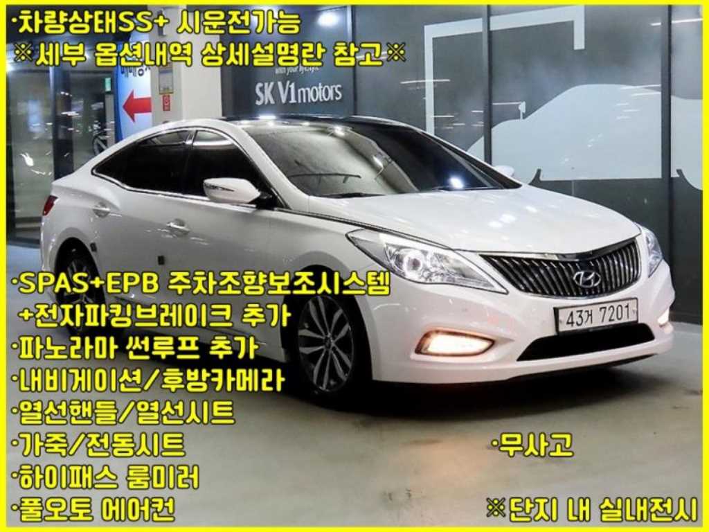 HYUNDAI Grandeur 2012 Blanco - Importación desde Corea - HF Imports Iquique - Foto 1
