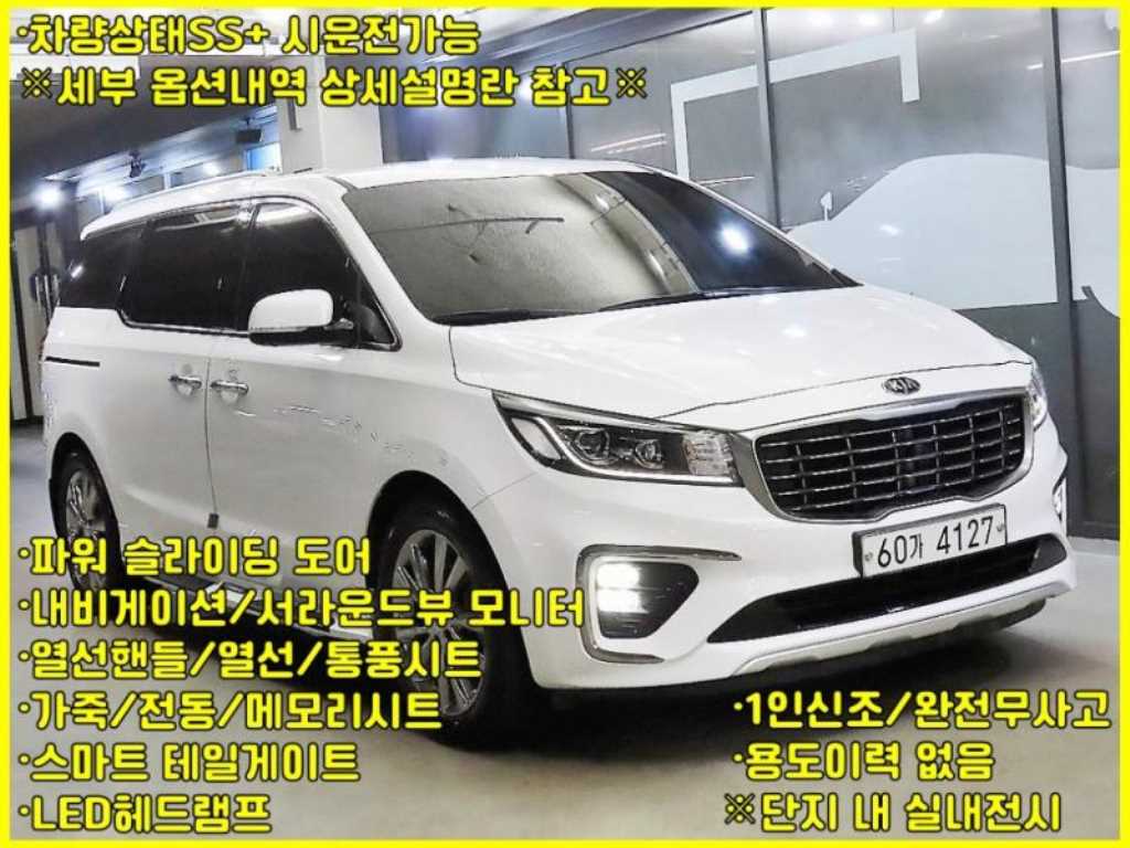 KIA Carnival 2019 Blanco - Importación desde Corea - HF Imports Iquique - Foto 1