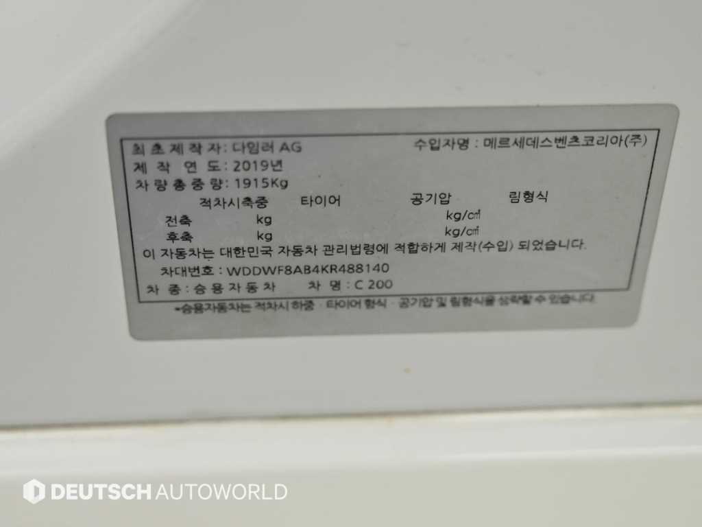 Mercedes Benz C Class 2019 Blanco - Importación desde Corea - HF Imports Iquique - Foto 20
