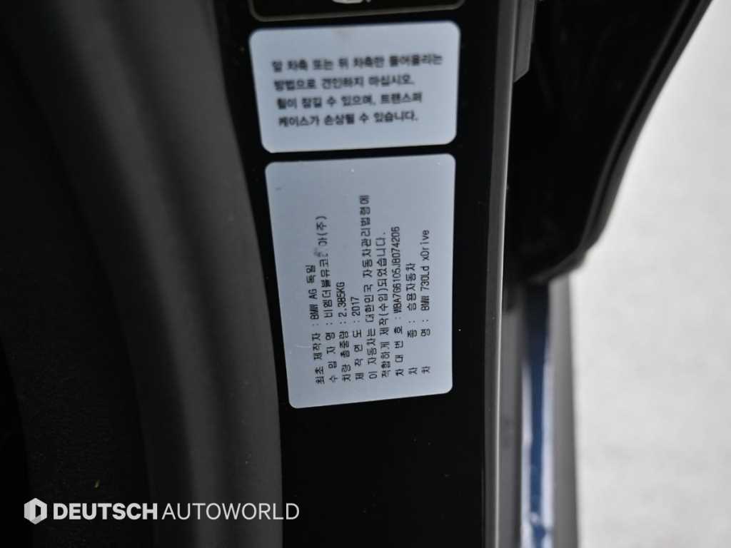 BMW 7 Series 2018 Negro - Importación desde Corea - HF Imports Iquique - Foto 20