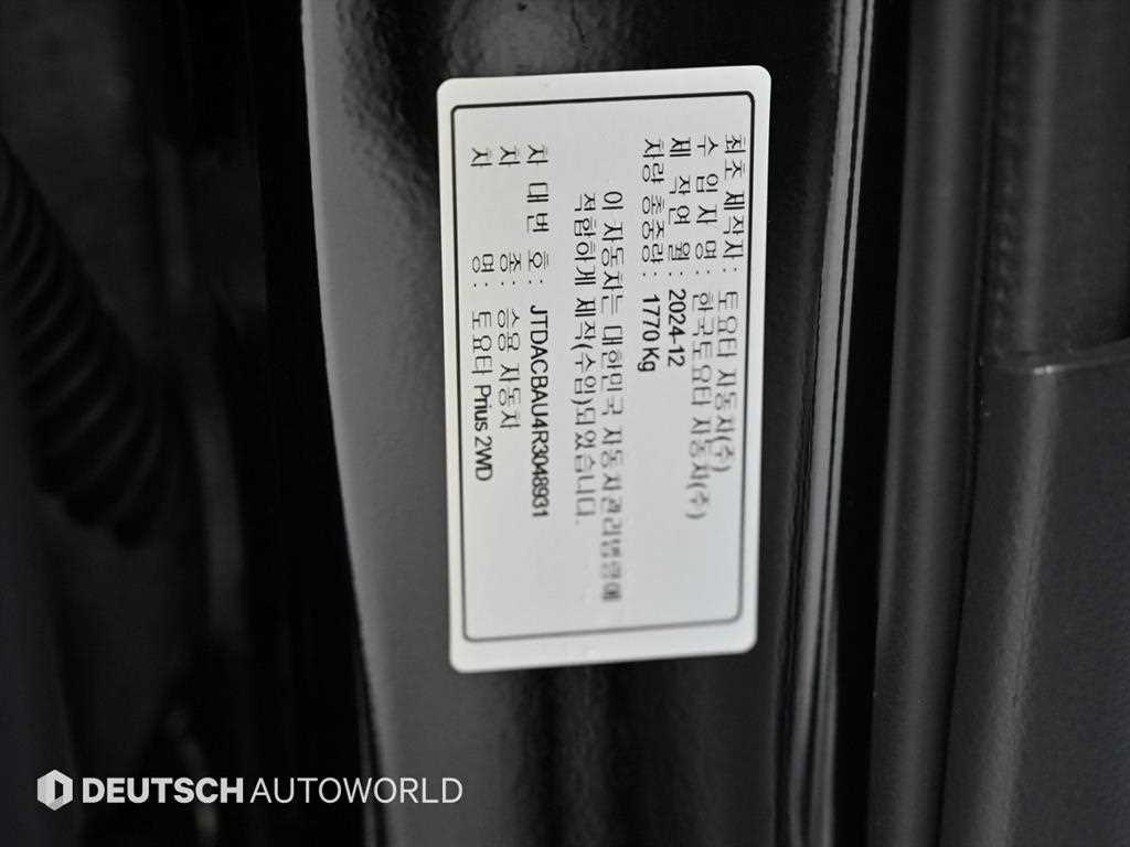 Toyota Prius 2024 Negro - Importación desde Corea - HF Imports Iquique - Foto 20