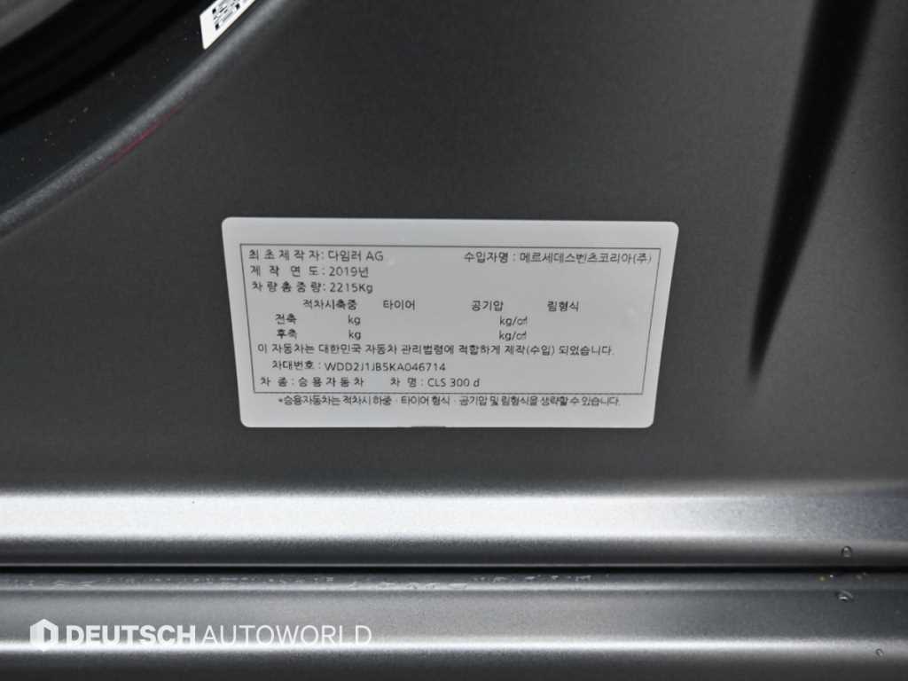 Mercedes Benz CLS Class 2019 Gris - Importación desde Corea - HF Imports Iquique - Foto 20