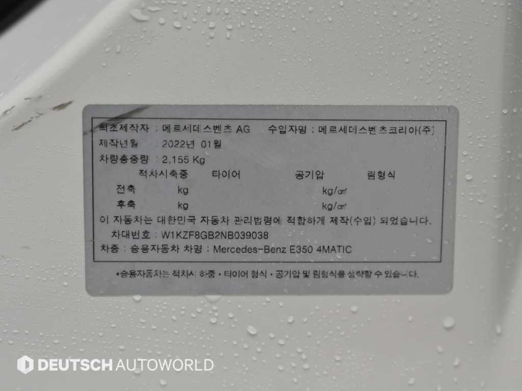 Mercedes Benz E class 2022 Negro - Importación desde Corea - HF Imports Iquique - Foto 20