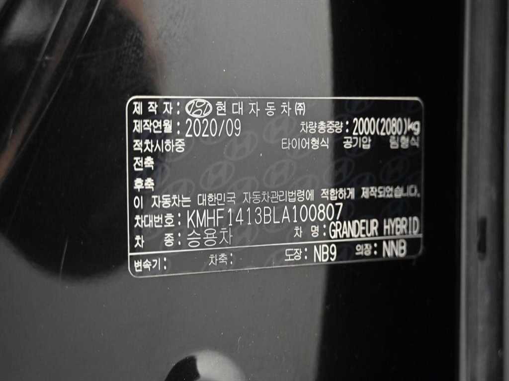 HYUNDAI Grandeur 2020 Negro - Importación desde Corea - HF Imports Iquique - Foto 20
