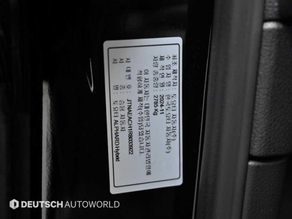 Toyota Alphard 2024 Negro - Importación desde Corea - HF Imports Iquique - Foto 20