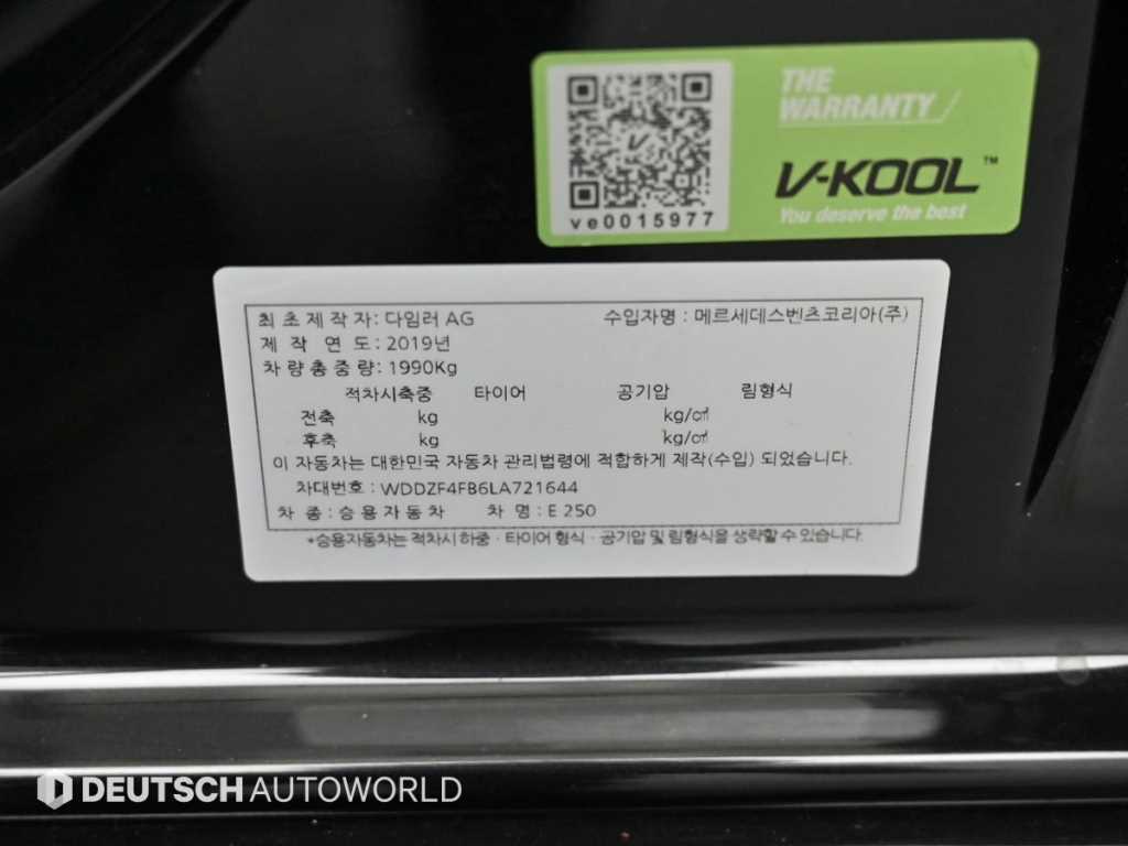 Mercedes Benz E class 2020 Negro - Importación desde Corea - HF Imports Iquique - Foto 20