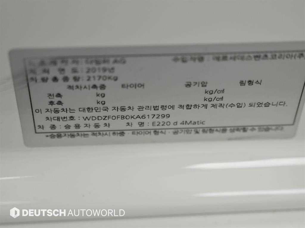 Mercedes Benz E class 2019 Blanco - Importación desde Corea - HF Imports Iquique - Foto 20