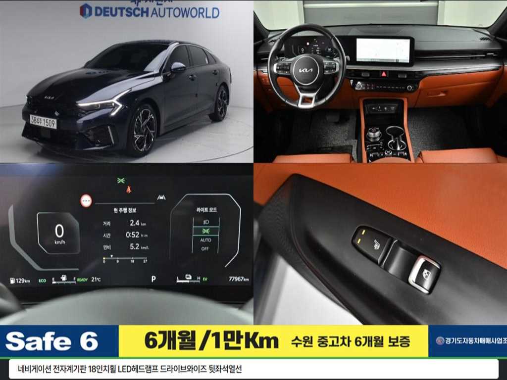 KIA K5 2024 Gris - Importación desde Corea - HF Imports Iquique - Foto 1