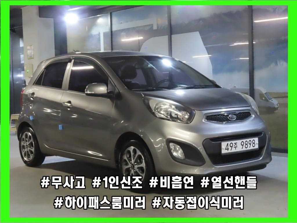KIA Morning 2012 Gris - Importación desde Corea - HF Imports Iquique - Foto 1