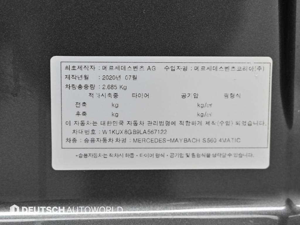 Mercedes Benz S Class 2020 Gris - Importación desde Corea - HF Imports Iquique - Foto 20