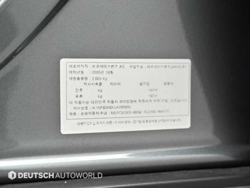 Mercedes Benz GLE Class 2020 Gris - Importación desde Corea - HF Imports Iquique - Foto 20