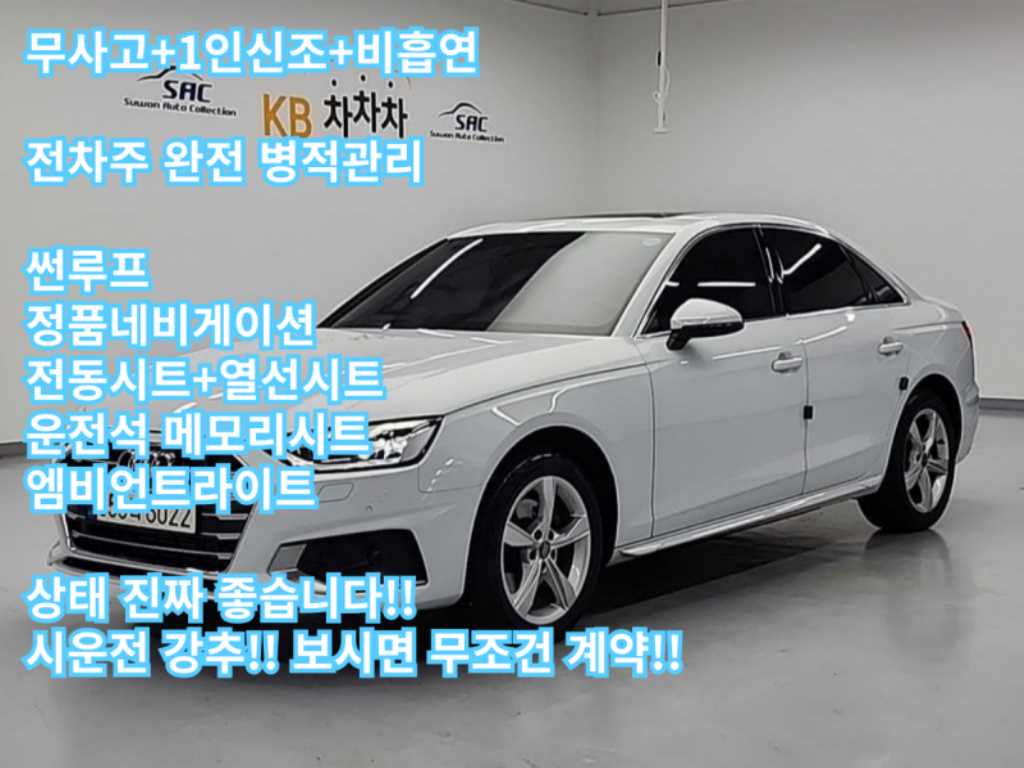 Audi A4 2021 Blanco - Importación desde Corea - HF Imports Iquique - Foto 1