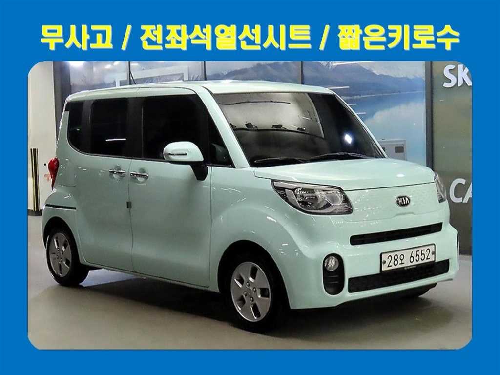 KIA Ray 2019 Verde - Importación desde Corea - HF Imports Iquique - Foto 1