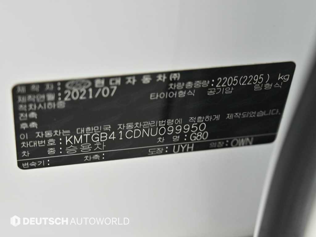 Genesis G80 2022 Blanco - Importación desde Corea - HF Imports Iquique - Foto 20