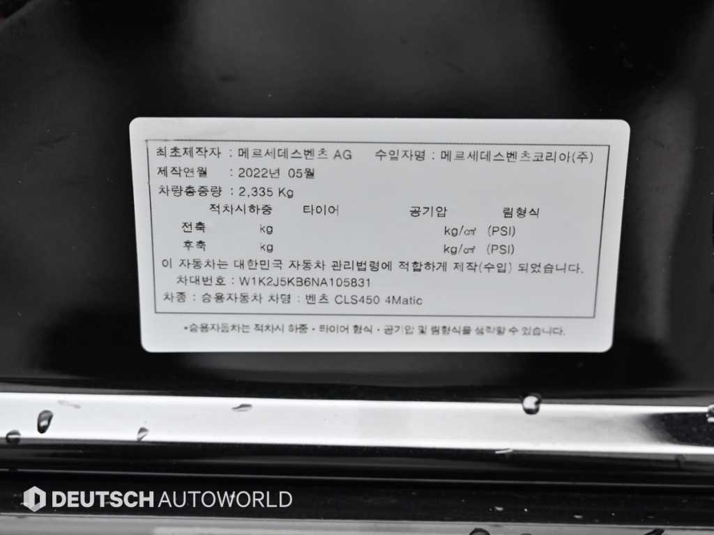 Mercedes Benz CLS Class 2022 Negro - Importación desde Corea - HF Imports Iquique - Foto 20