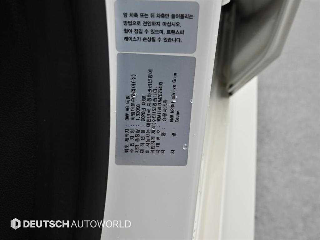 BMW 2 series 2021 Blanco - Importación desde Corea - HF Imports Iquique - Foto 20