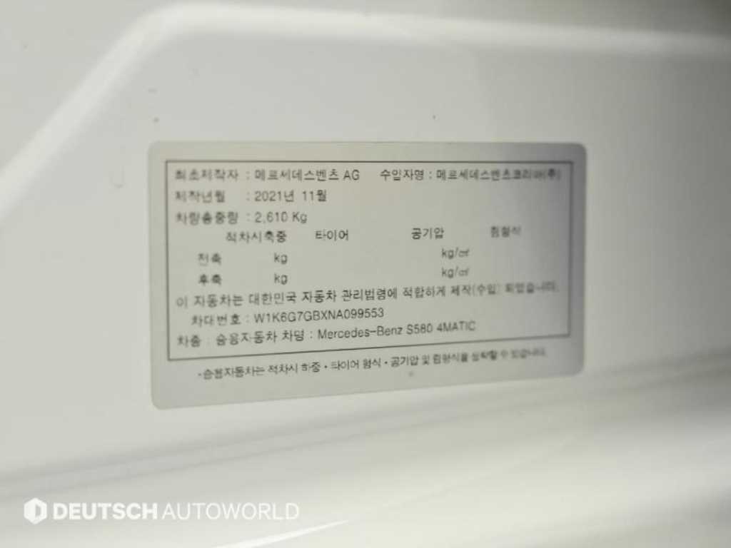 Mercedes Benz S Class 2022 Blanco - Importación desde Corea - HF Imports Iquique - Foto 20