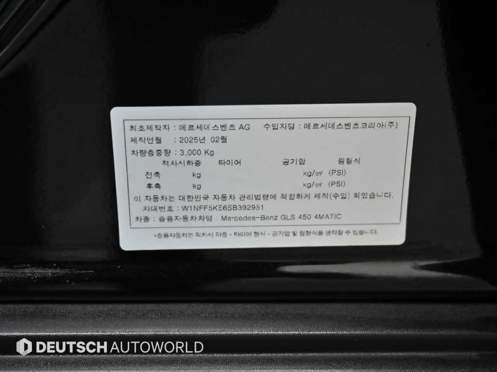 Mercedes Benz GLS Class 2025 Negro - Importación desde Corea - HF Imports Iquique - Foto 20