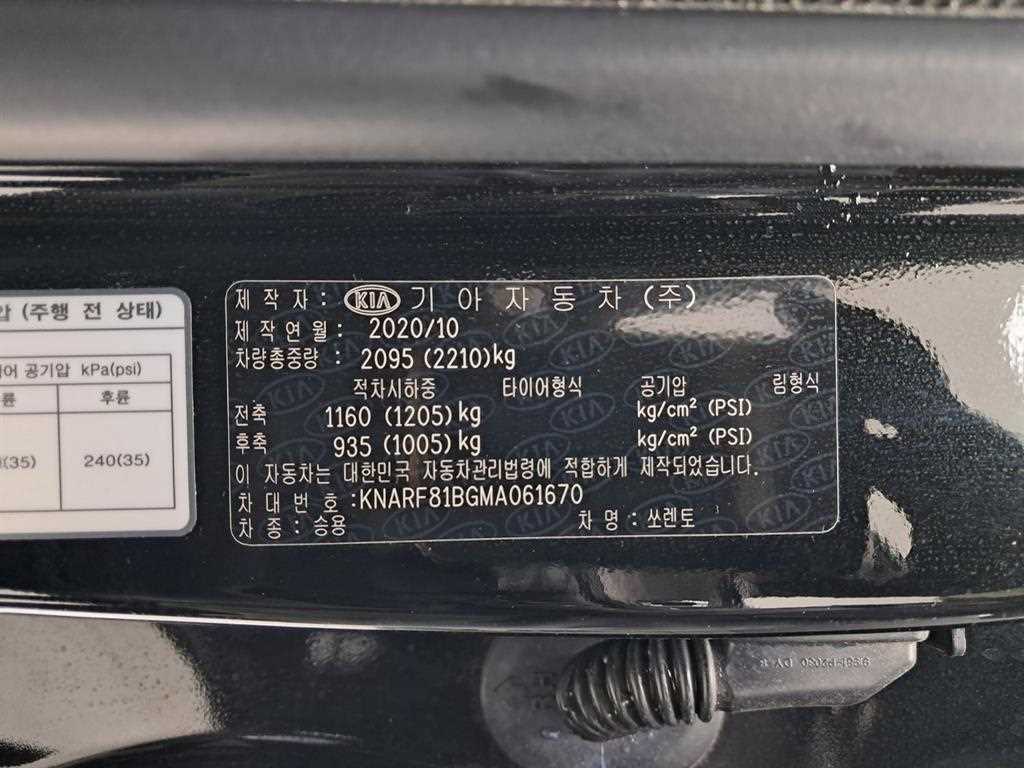 KIA Sorento 2021 Negro - Importación desde Corea - HF Imports Iquique - Foto 16
