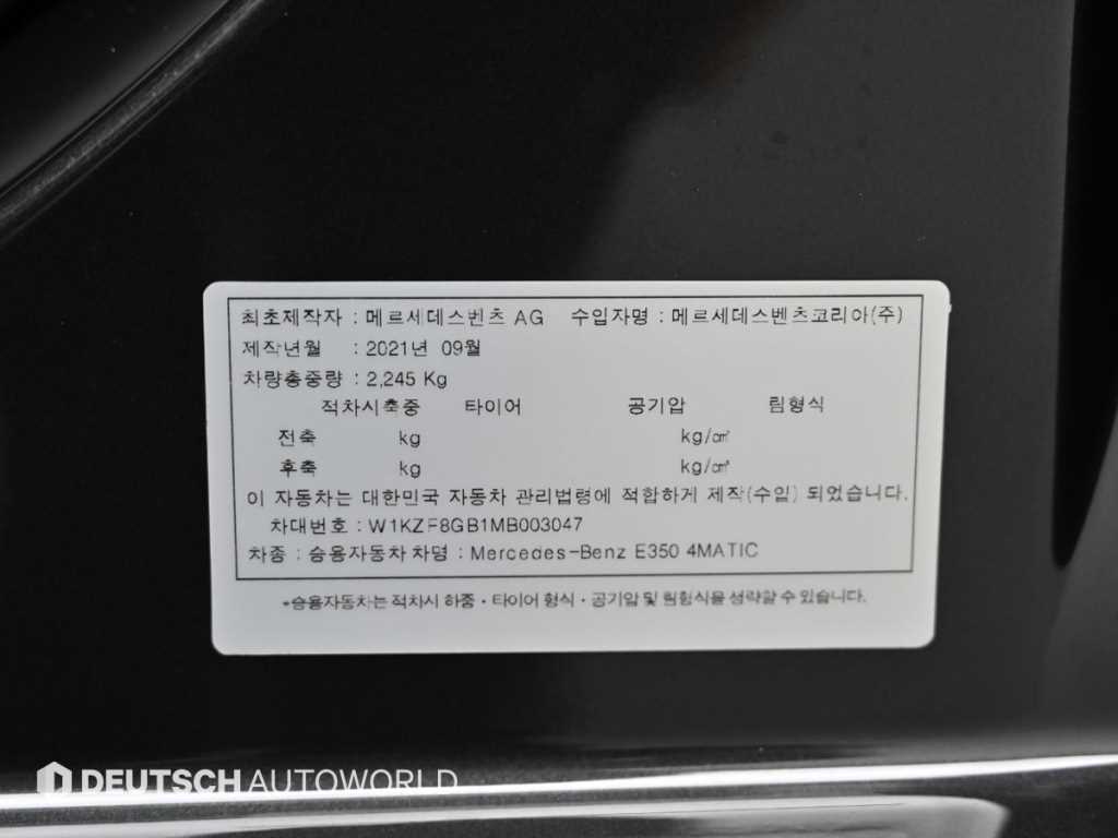 Mercedes Benz E class 2021 - Importación desde Corea - HF Imports Iquique - Foto 20