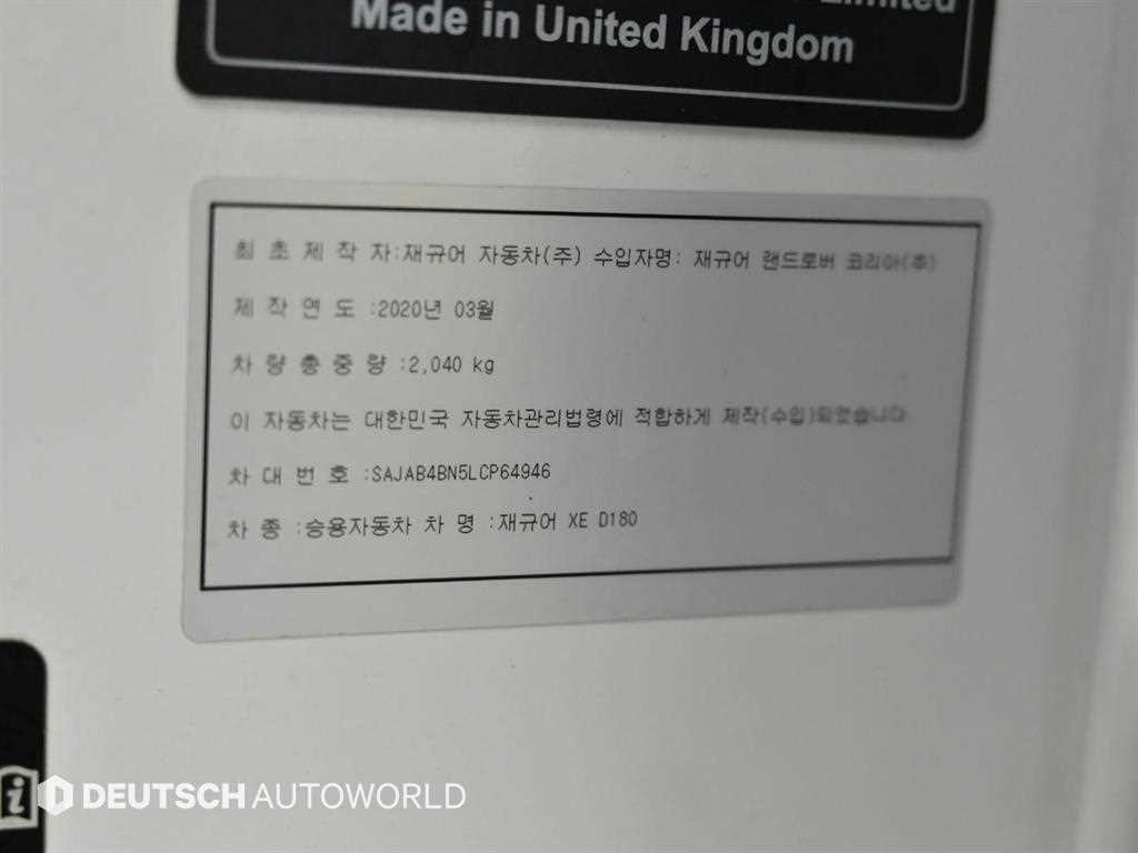 Jaguar XE 2020 Blanco - Importación desde Corea - HF Imports Iquique - Foto 20
