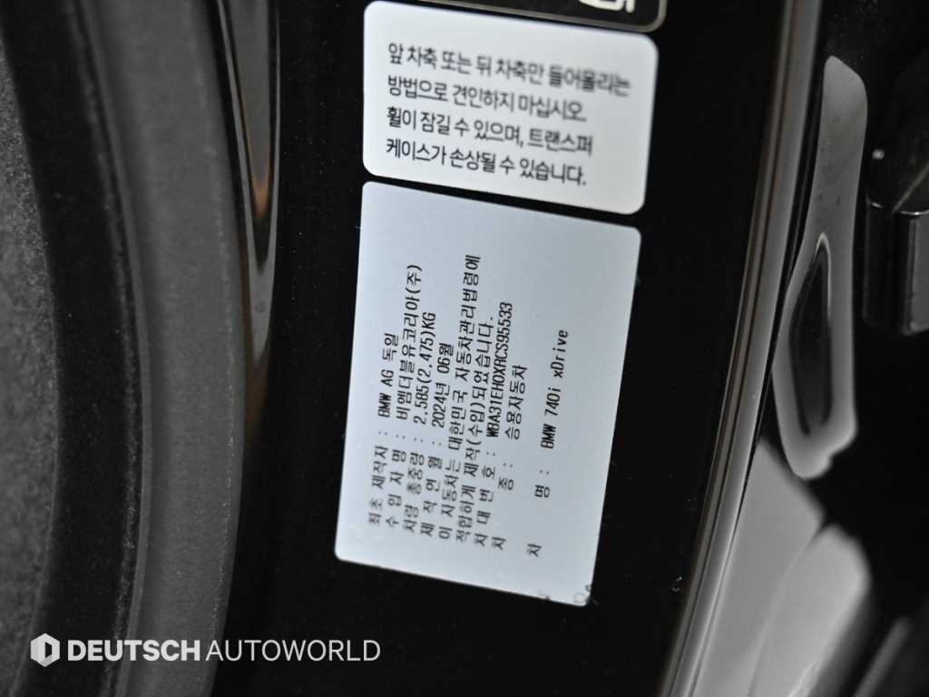 BMW 7 Series 2024 Negro - Importación desde Corea - HF Imports Iquique - Foto 20