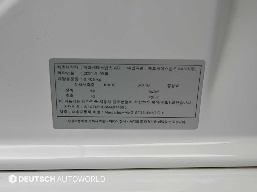 Mercedes Benz AMG GT 2021 Blanco - Importación desde Corea - HF Imports Iquique - Foto 20