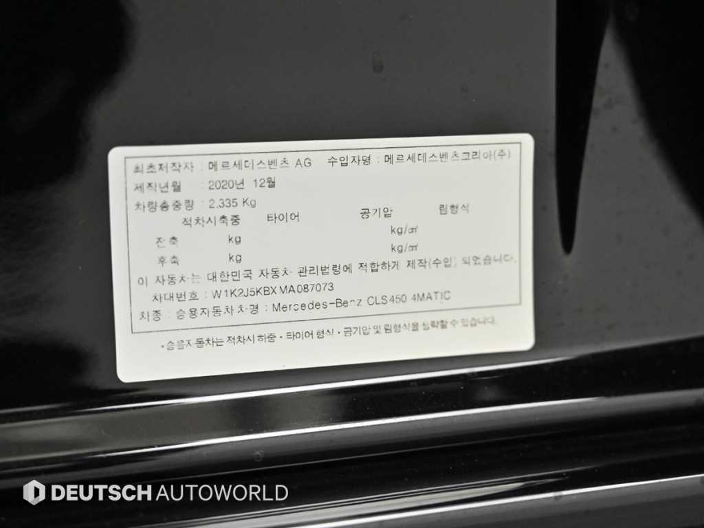 Mercedes Benz CLS Class 2021 Negro - Importación desde Corea - HF Imports Iquique - Foto 20
