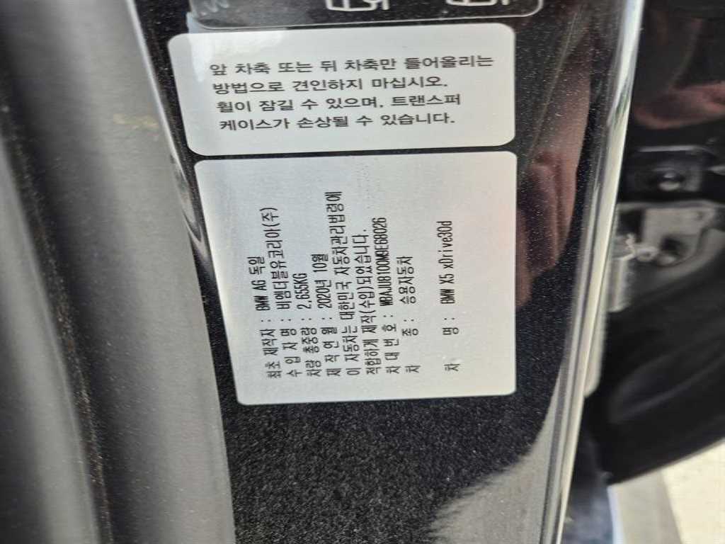 BMW X5 2021 Negro - Importación desde Corea - HF Imports Iquique - Foto 19