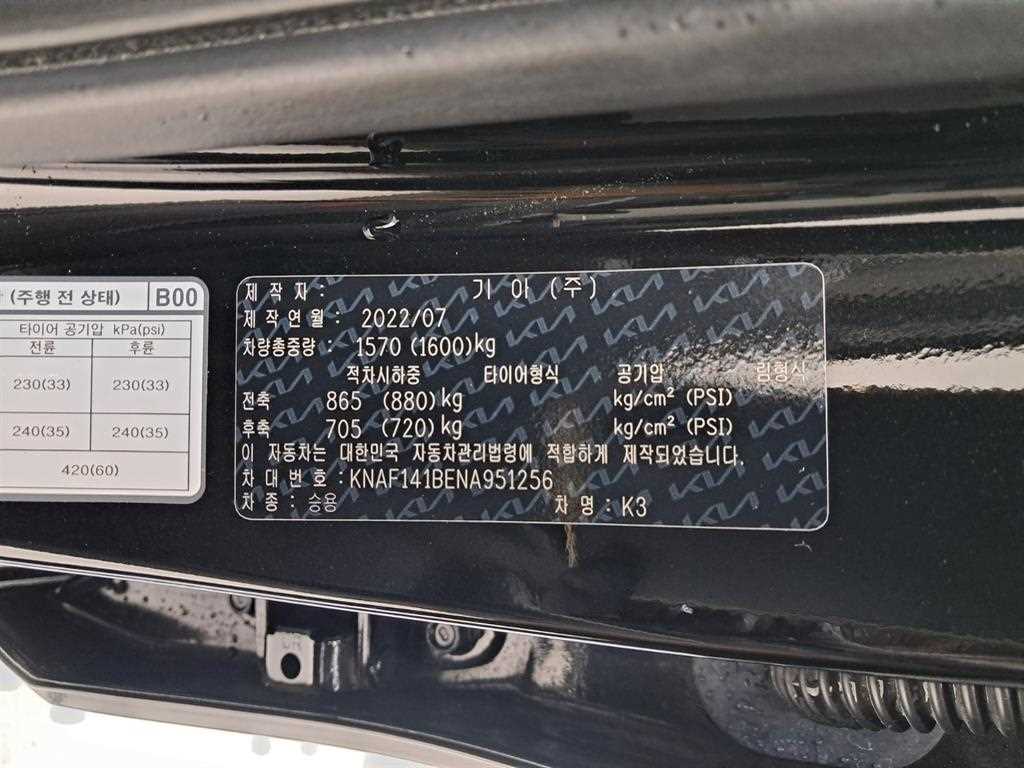 KIA K3 2022 Negro - Importación desde Corea - HF Imports Iquique - Foto 16