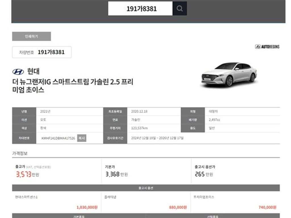 HYUNDAI Grandeur - Vista 2