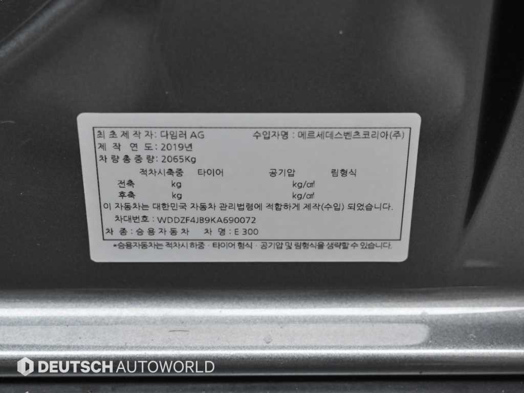 Mercedes Benz E class 2019 - Importación desde Corea - HF Imports Iquique - Foto 20